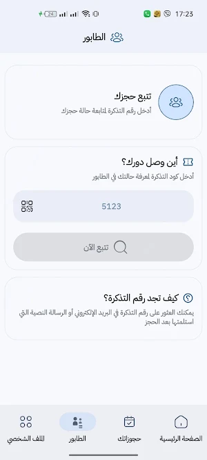 Dr BELLEM Screenshot 2