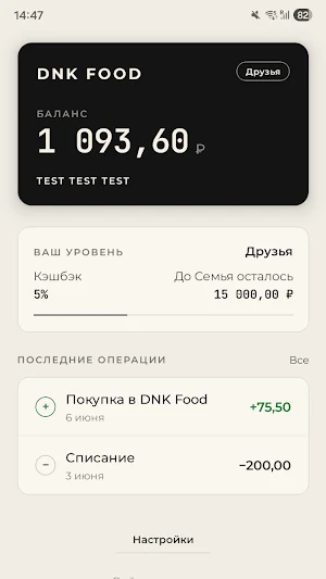 DNK FOOD Screenshot 0