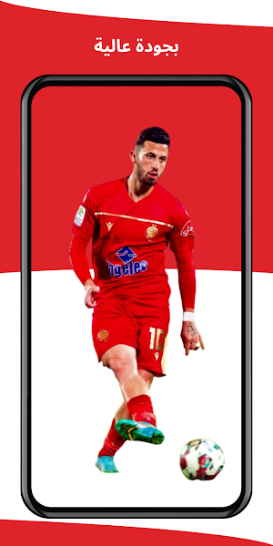 خلفيات الوداد البيضاوي 2024 Screenshot 2