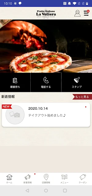 La Volieraの公式アプリ Screenshot 1