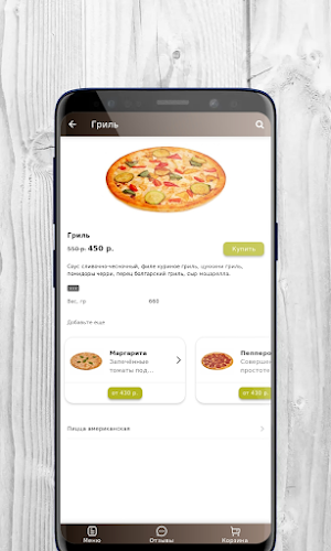 Pizza La'Renzo | Владивосток Screenshot 2