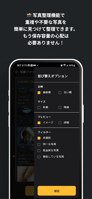 N-KeepCleaner Screenshot 3