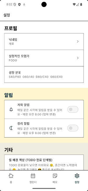 CAPPL Screenshot 3