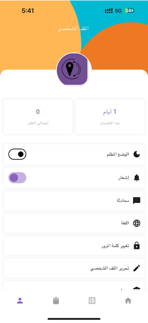 كباتن ألت-delivery Alt Screenshot 0