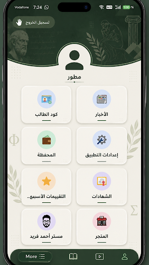 Mr Ahmed Farid Screenshot 3