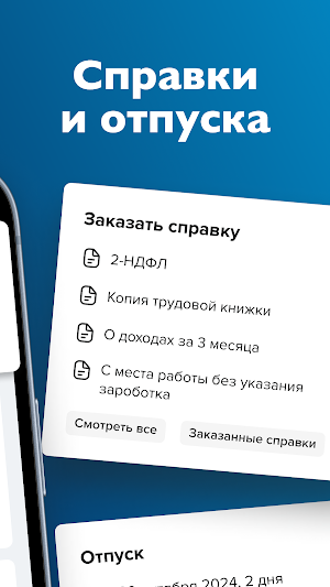 Ритм Screenshot 1