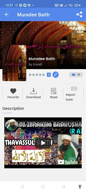 Ervadi Moulid Screenshot 2