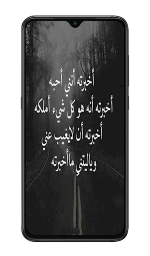 حالات واتس حزن وألم Screenshot 3