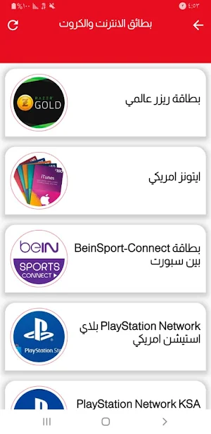 الضريبي موبايل اكسبرس Screenshot 1