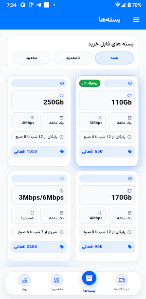 آریا وصل Screenshot 2
