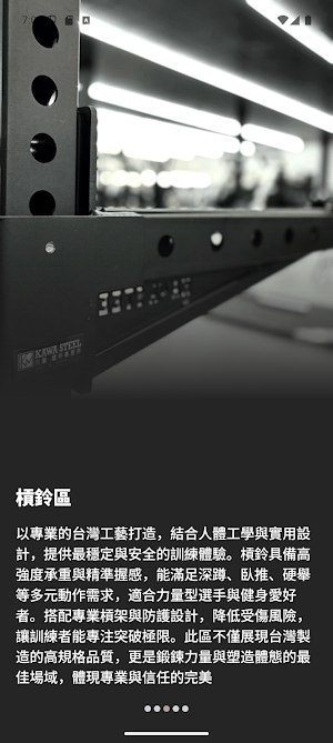 石輪健身 STONE WHEEL Screenshot 2