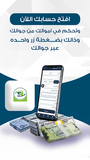 شركة الطيار للصرافة Screenshot 1