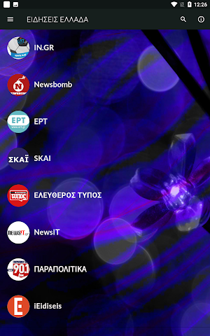 News From Hellas Screenshot 0
