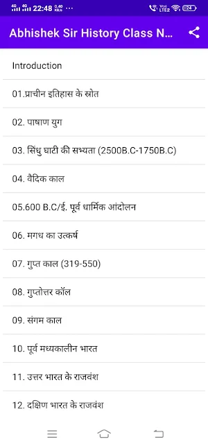 Abhishek Sir History ClassNote screenshot 1