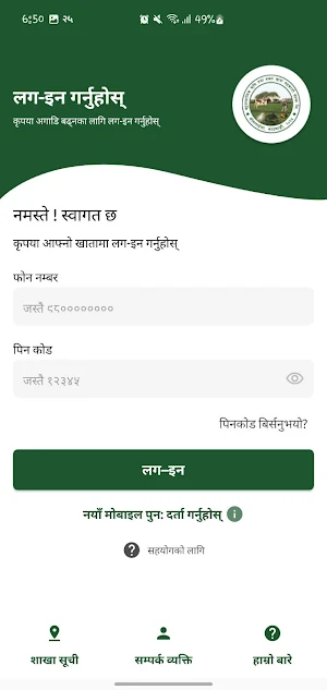 Bahu Aayamik - MoFin Screenshot 3