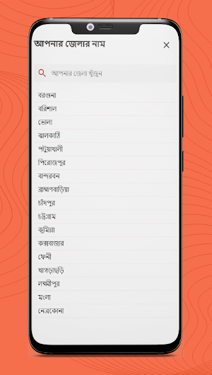 Emergency  Contact Screenshot 3