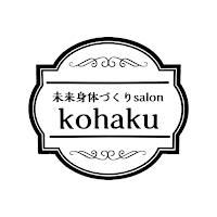 未来身体づくりsalon kohaku