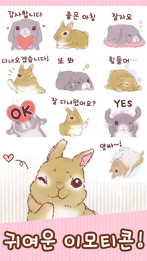 Korean Stickers Pom and Moco Screenshot 0