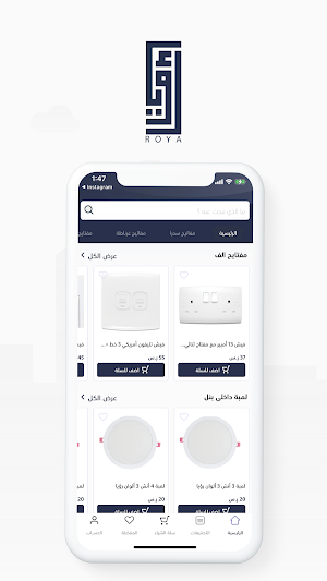 رؤيا | ROYA Screenshot 0