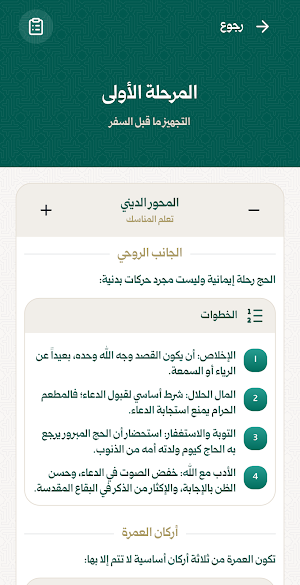 بوابة الحاج Screenshot 1