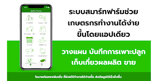 Agripro Promoter Screenshot 0