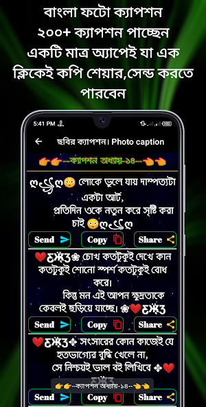 ছবির ক্যাপশন। Photo caption Screenshot 3
