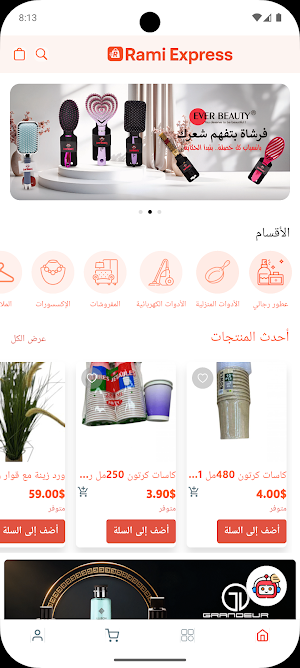 RamiExpress Screenshot 0