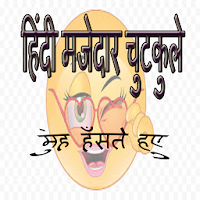Hindi  Funny Jokes