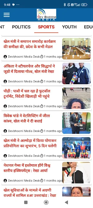 Devbhoomi Media News Screenshot 3