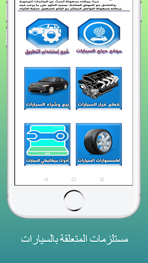 حراج دبي للسيارات المستعملة Screenshot 0
