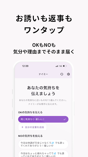 ナイミー：夜の気持ち共有アプリ Screenshot 1