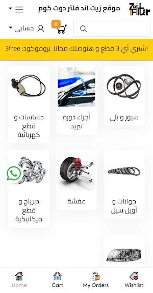 ZAIT AND FILTER Screenshot 2