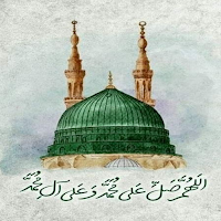 Al Barakaatul Makkiyyah Durood