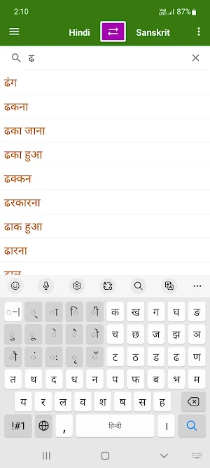 Hindi To Sanskrit Dictionary Screenshot 2