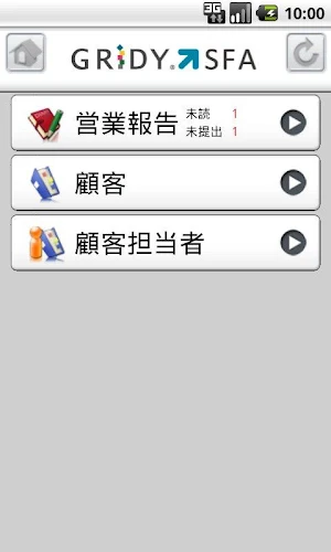 KDDI Knowledge Suite Screenshot 3