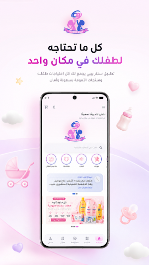 Center Baby Screenshot 0