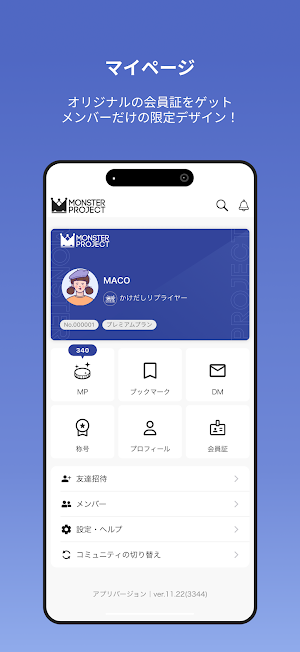 MONSTER PROJECT Screenshot 2