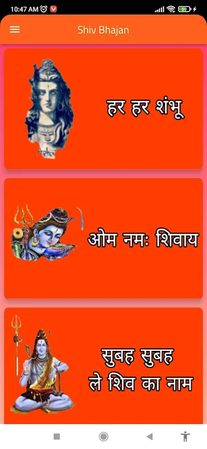 Shiv Bhajan Screenshot 0