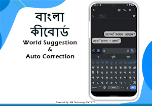 Easy Bangla Typing Keyboard Screenshot 3