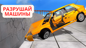 РОССИЙСКИЕ МАШИНЫ РАЗРУШЕНИЕ Screenshot 3