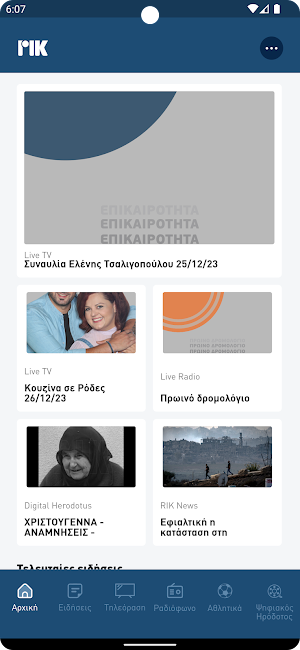 PIK Screenshot 1