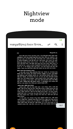 সীরাত ইবনে হিশাম Screenshot 3