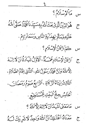 Mabadi'ul Fiqhiyyah Juz 1 Screenshot 1