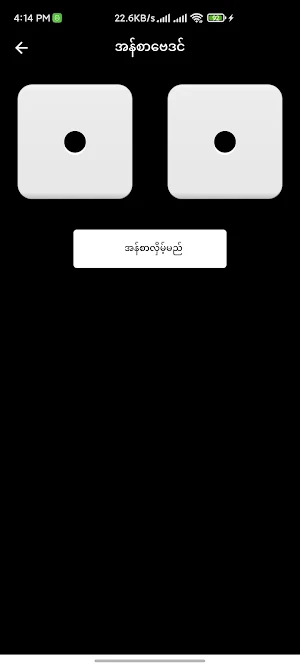 ပုရောဟိတ်(ဗေဒင်) Screenshot 3