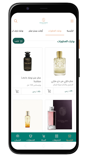 تسوق مع سهام من لندن Screenshot 1