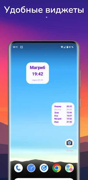 Asr: Время намаза в Ингушетии Screenshot 3