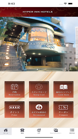 HYPER INN HOTELS公式アプリ Screenshot 0