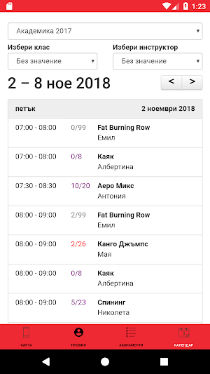Academica Gym Screenshot 2