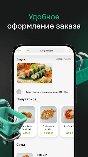 Sushifix Новый Уренгой Screenshot 1