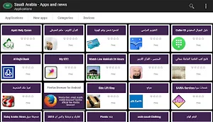 Saudi apps and games Screenshot 3